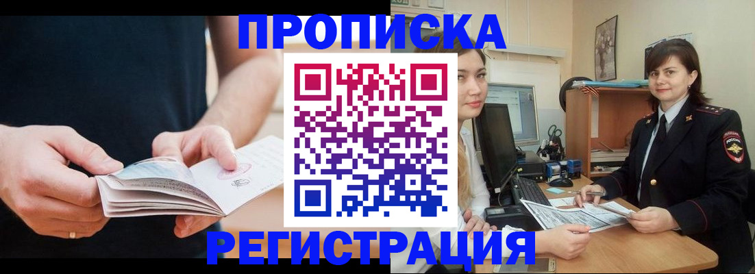 регистрация для школы в Армавире