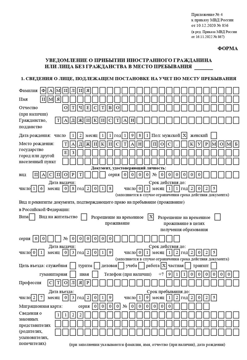 временная регистрация в Армавире